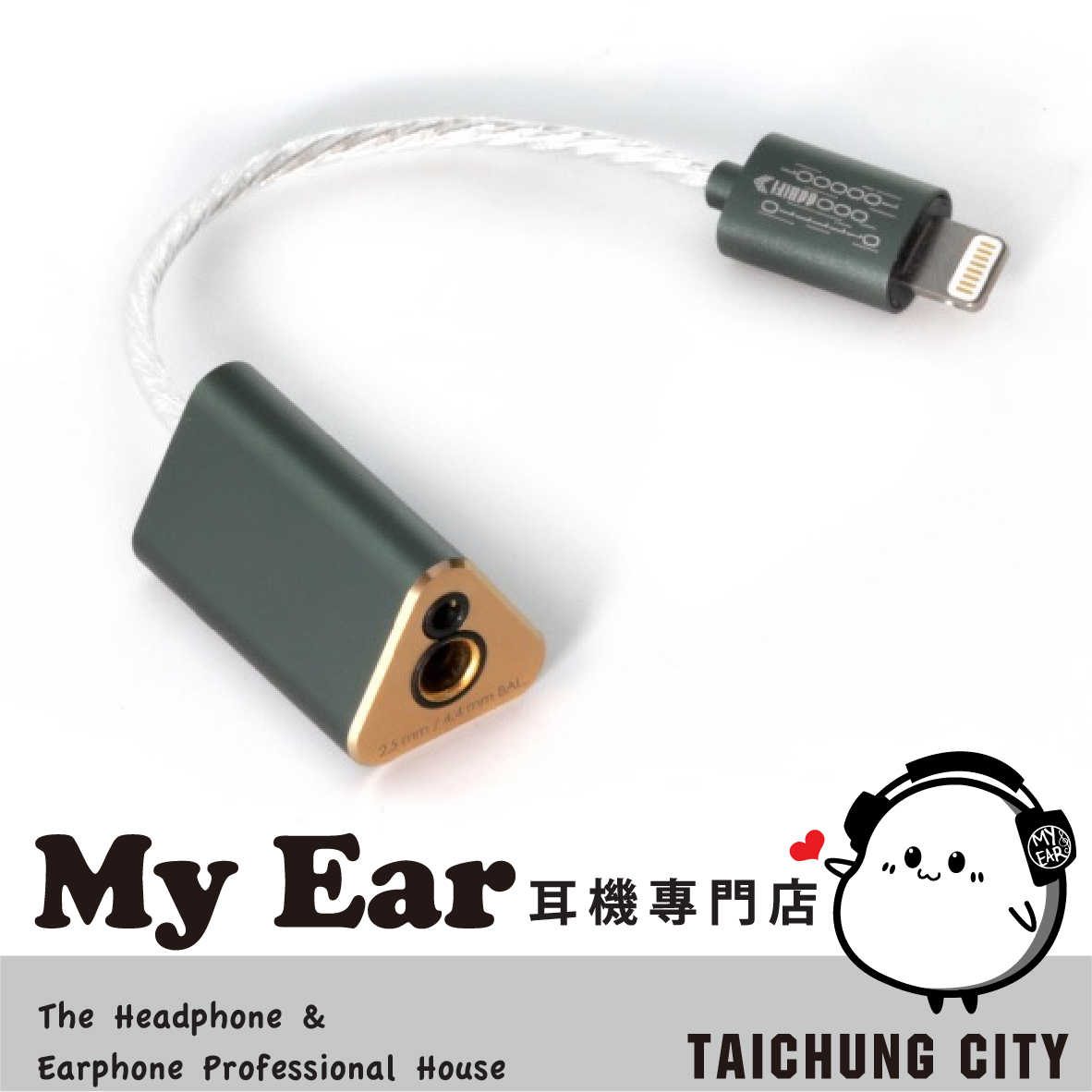 ddHiFi TC44B 2.5/4.4mm(母)轉Lightning(公) 雙平衡解碼線 | My Ear 耳機專門店