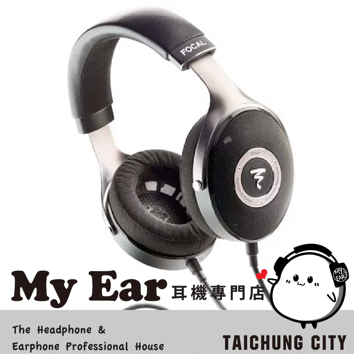 Focal ELEAR 鋁鎂合金 M型振膜 高階 開放式 耳罩式 耳機 | My Ear 耳機專門店