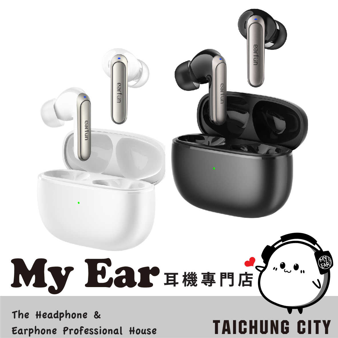 EarFun Air 2 NC 快速充電 主動降噪 遊戲模式 真無線 藍牙耳機 | My Ear 耳機專門店