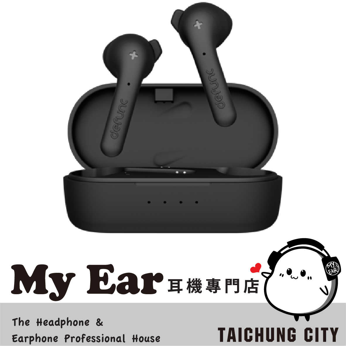 Defunc True Music True Basic 黑色 真無線 藍牙 耳機 | My Ear 耳機專門店