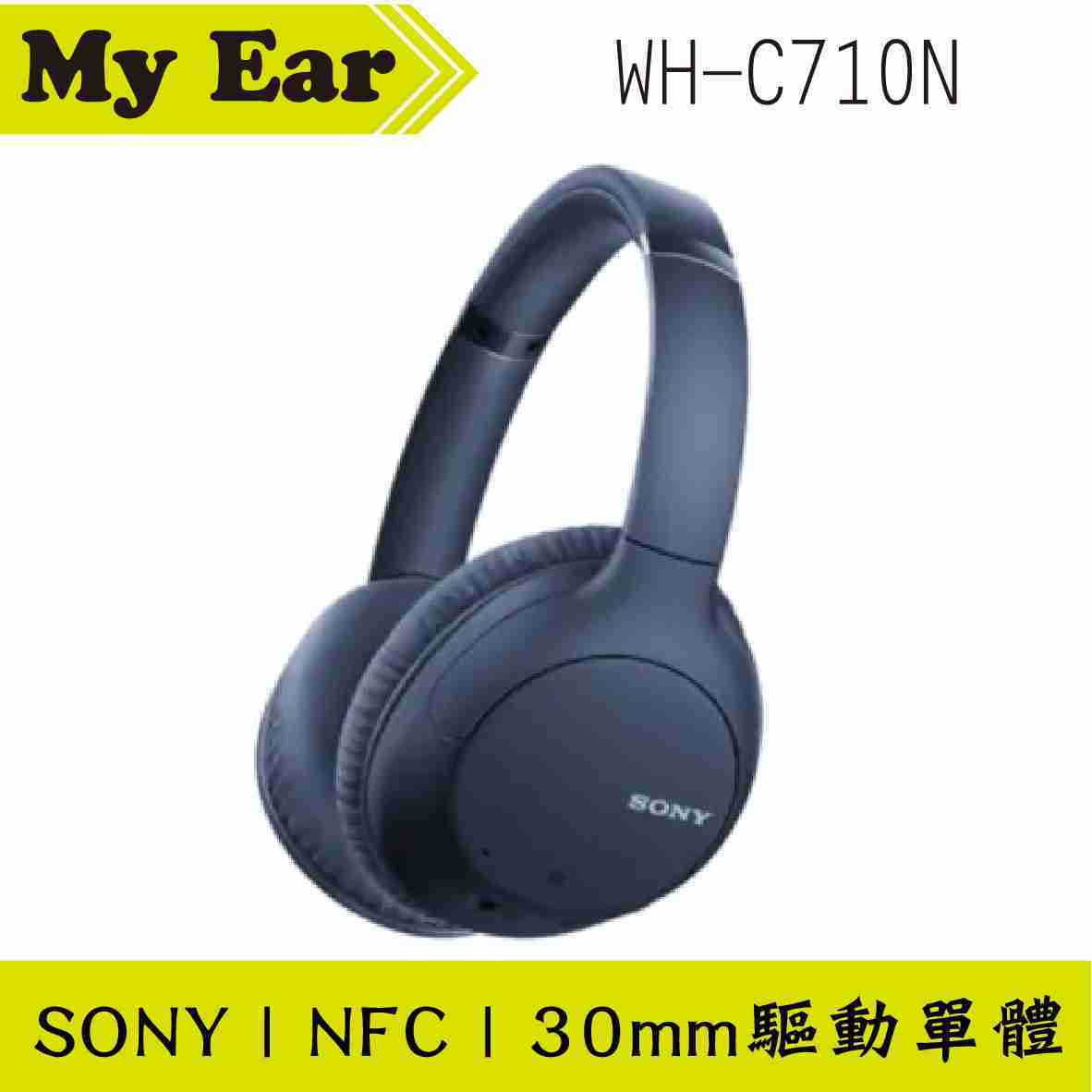 SONY 索尼 白色 藍牙耳罩式耳機 WH-CH710N | My Ear耳機專門店