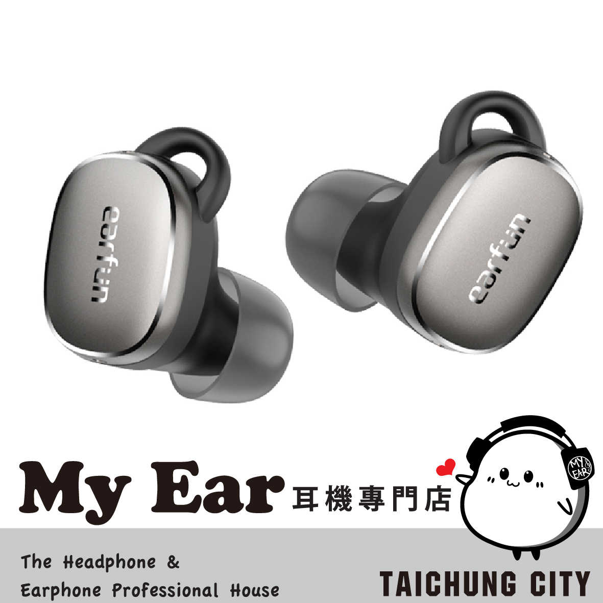 EarFun Free Pro 3 棕黑色 降噪 7mm 防水 IPx5 真無線 藍牙耳機 | My Ear 耳機專門店