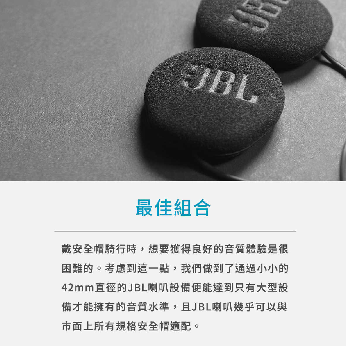 Cardo 45mm JBL喇叭 升級套裝 大部分安全帽適用 | My Ear耳機專門店