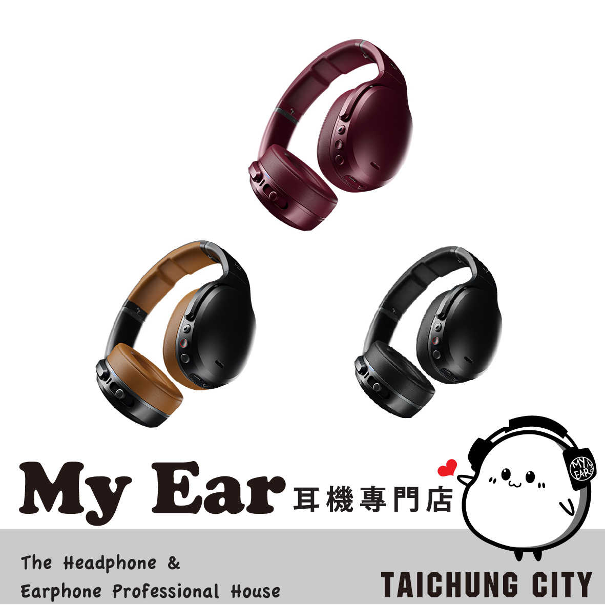 Skullcandy 骷髏糖 Crusher ANC 主動降噪 藍芽 耳罩式 耳機 | My Ear 耳機專門店
