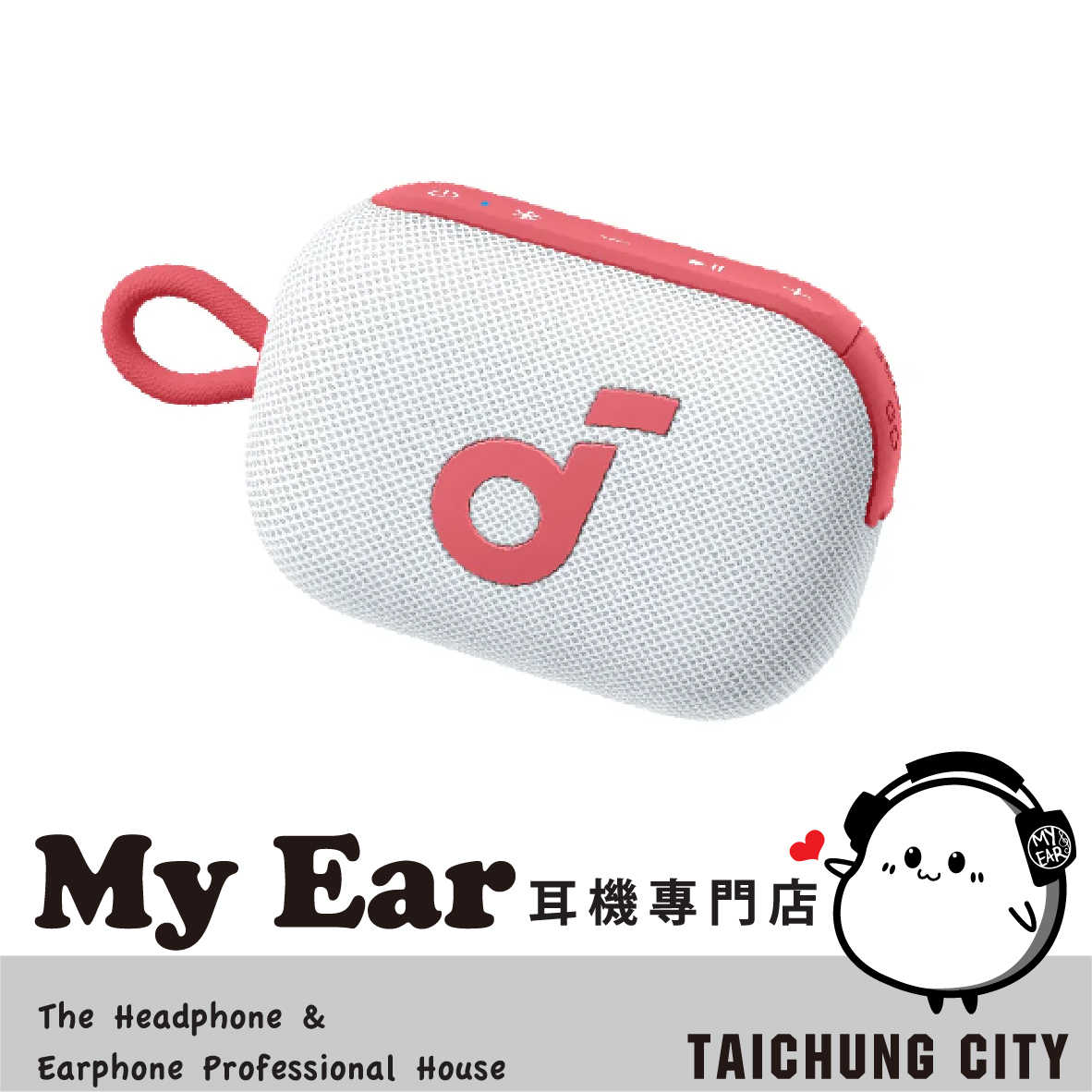 Anker Soundcore Select 4 GO 熱力紅 雙機串連 可攜式 藍芽喇叭 | My Ear 耳機專門店