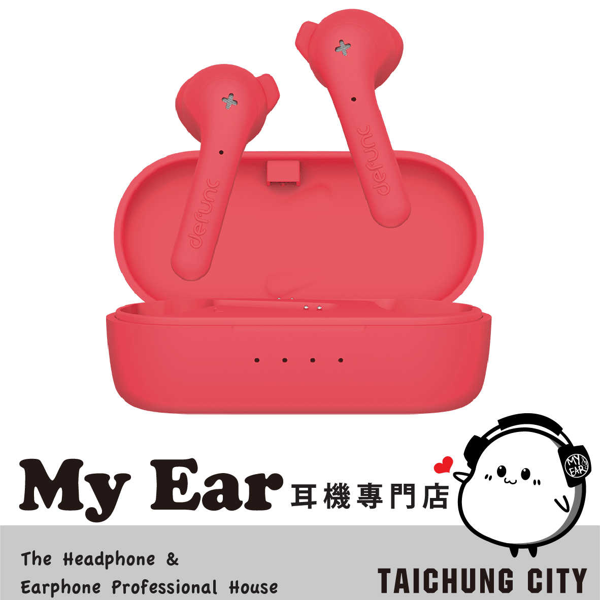 Defunc True Music True Basic 紅色 真無線 藍牙 耳機 | My Ear 耳機專門店
