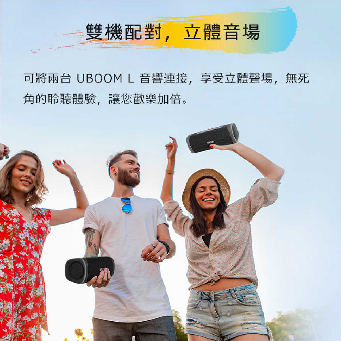 EarFun UBOOM L高續航 IP67 雙低音被動震幅 可攜式 藍牙喇叭 | My Ear 耳機專門店