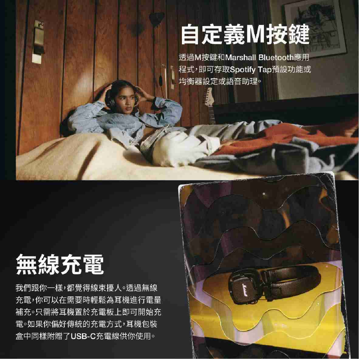 Marshall Major V 無線充電 自訂按鍵可摺疊 藍牙 耳罩式耳機 | My Ear 耳機專門店