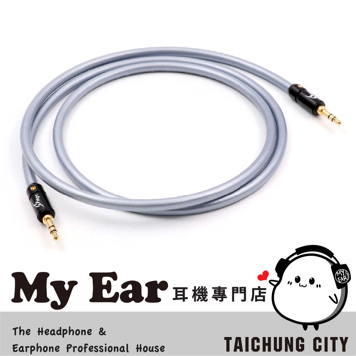 MPS Eagle Gbiyuk 谷系列 無氧銅 鍍銀線 3.5mm AUX Hi-Fi 對錄線｜My Ear耳機專門店