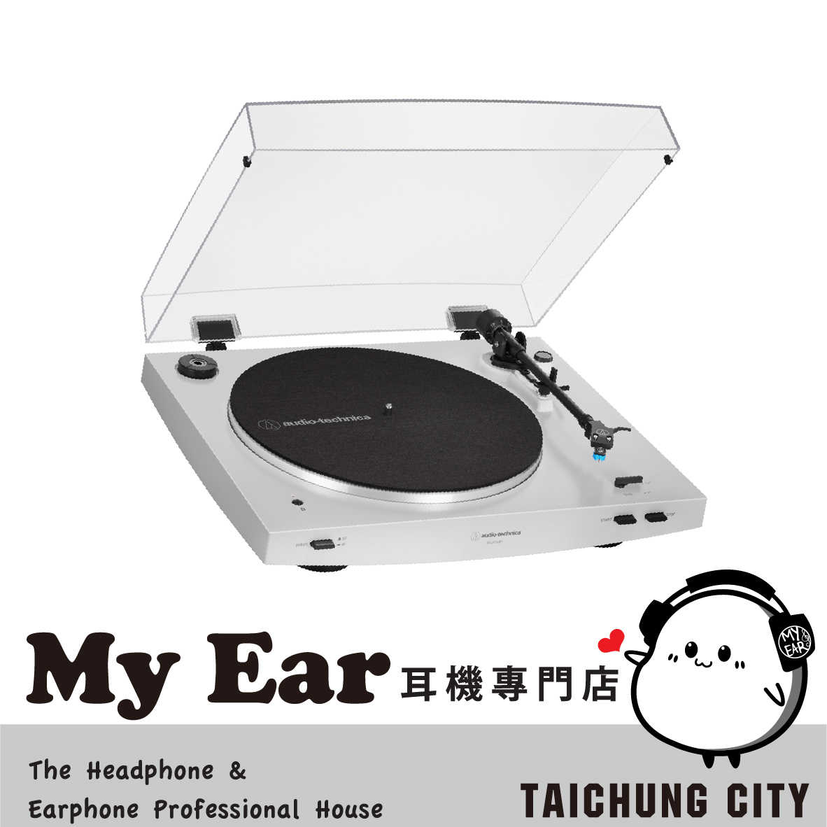 鐵三角 AT-LP3XBT 白 全自動 藍牙 無線 黑膠唱盤｜My Ear 耳機專門店