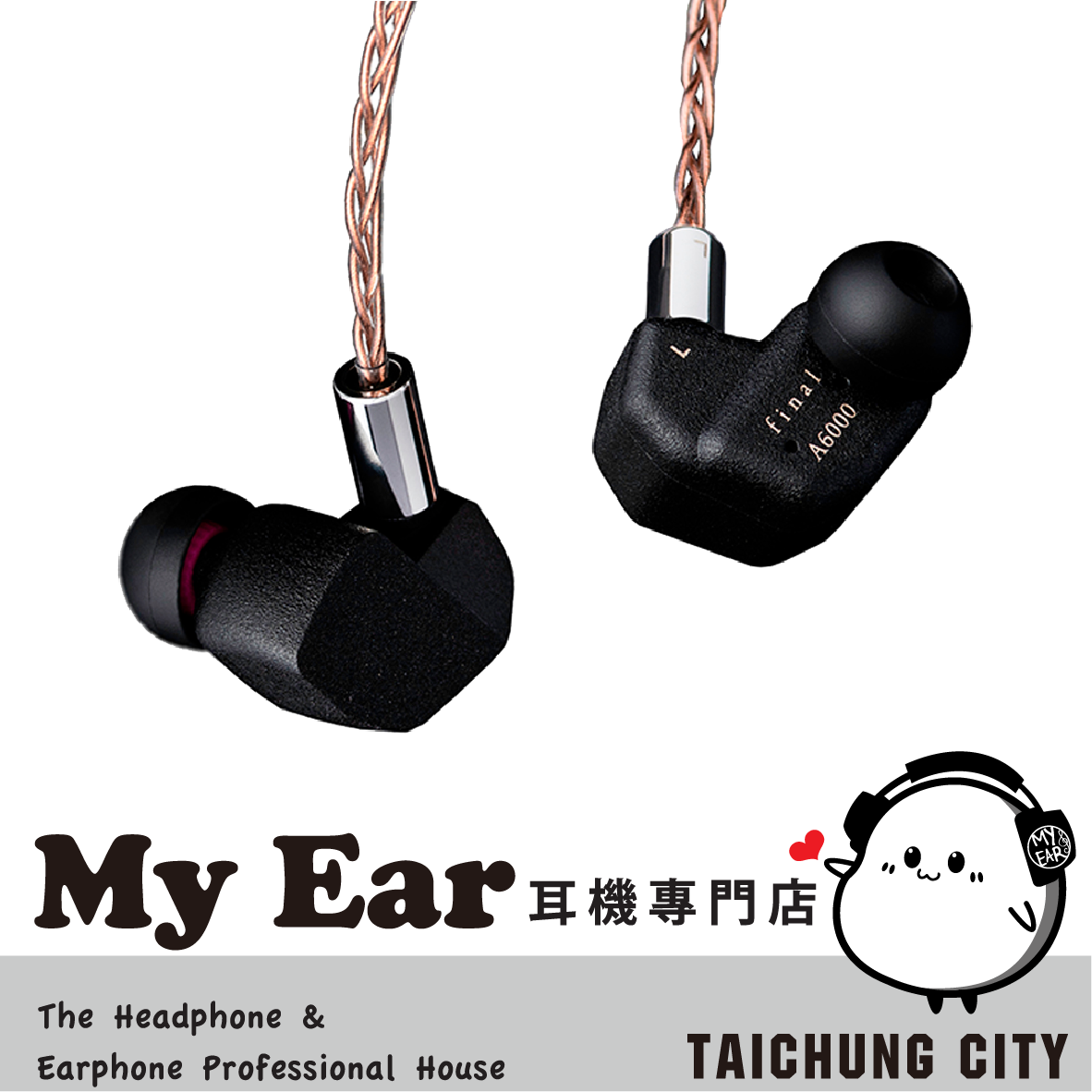 Final A6000 可換線 單晶銅線材 繞耳 入耳式耳機 | My Ear 耳機專門店
