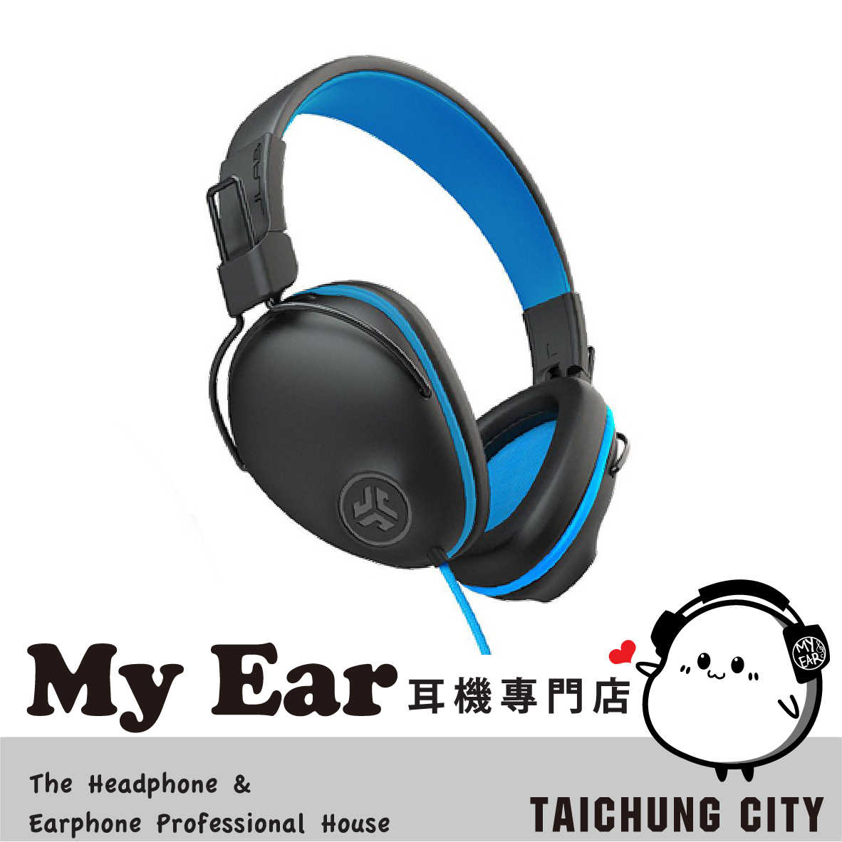 JLAB JBuddies Pro 藍色 線控 音量控制 麥克風 兒童 耳罩式耳機 | My Ear耳機專門店