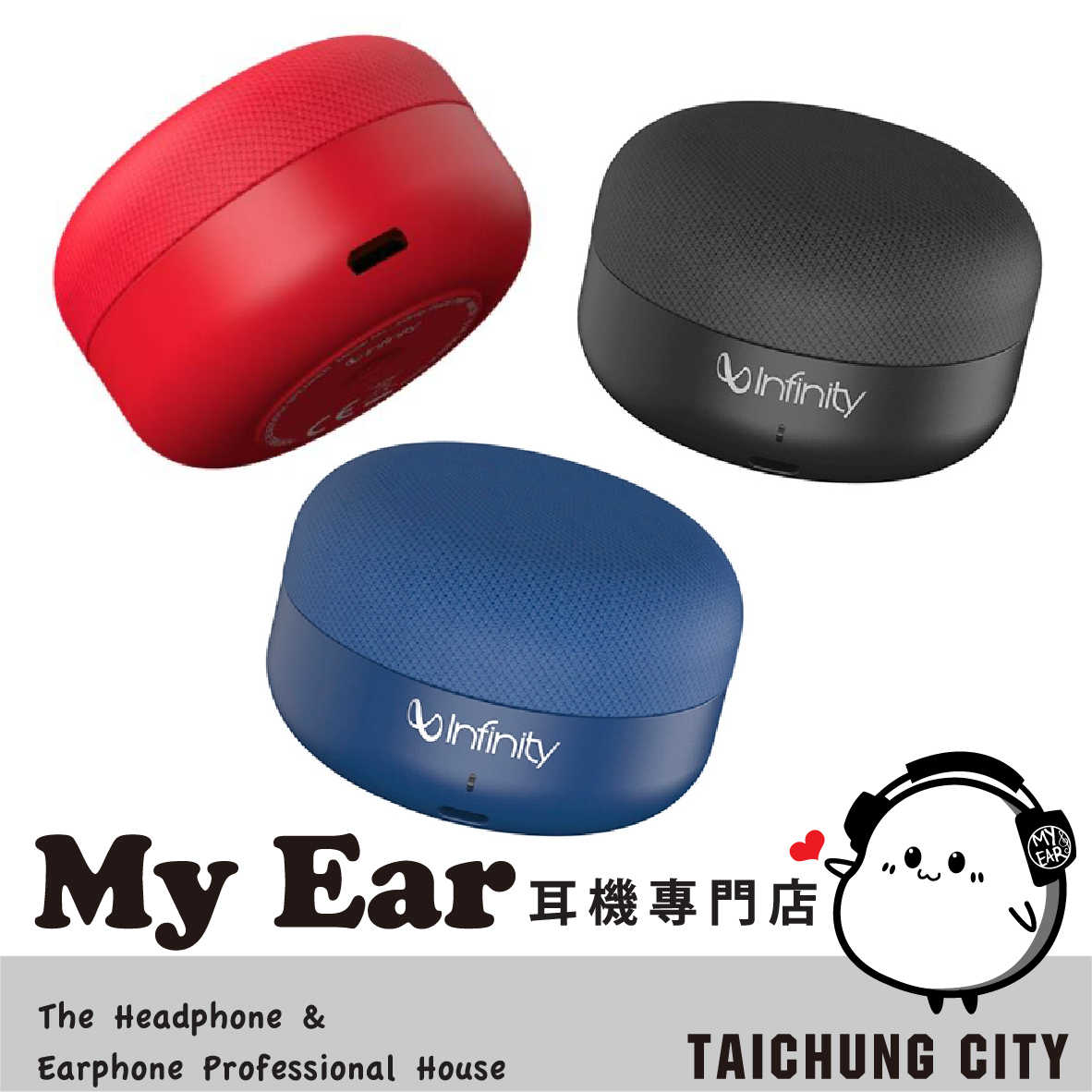 Infinity CLUBZ MINI 語音助理 內建麥克風 重低音 可攜式 藍牙喇叭 | My Ear 耳機專門店