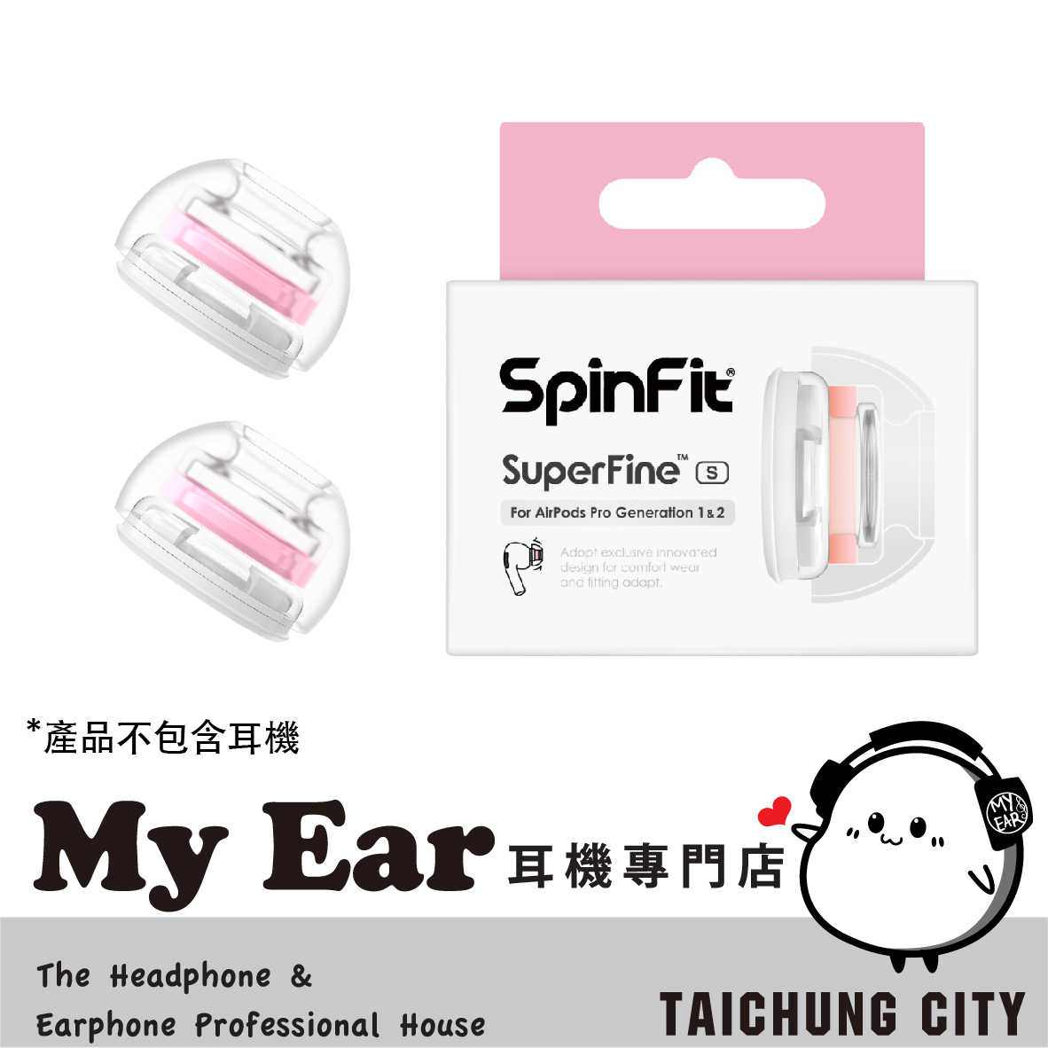 SpinFit SuperFine S 適用Airpods Pro CP1025 矽膠耳塞 | My Ear耳機專門店