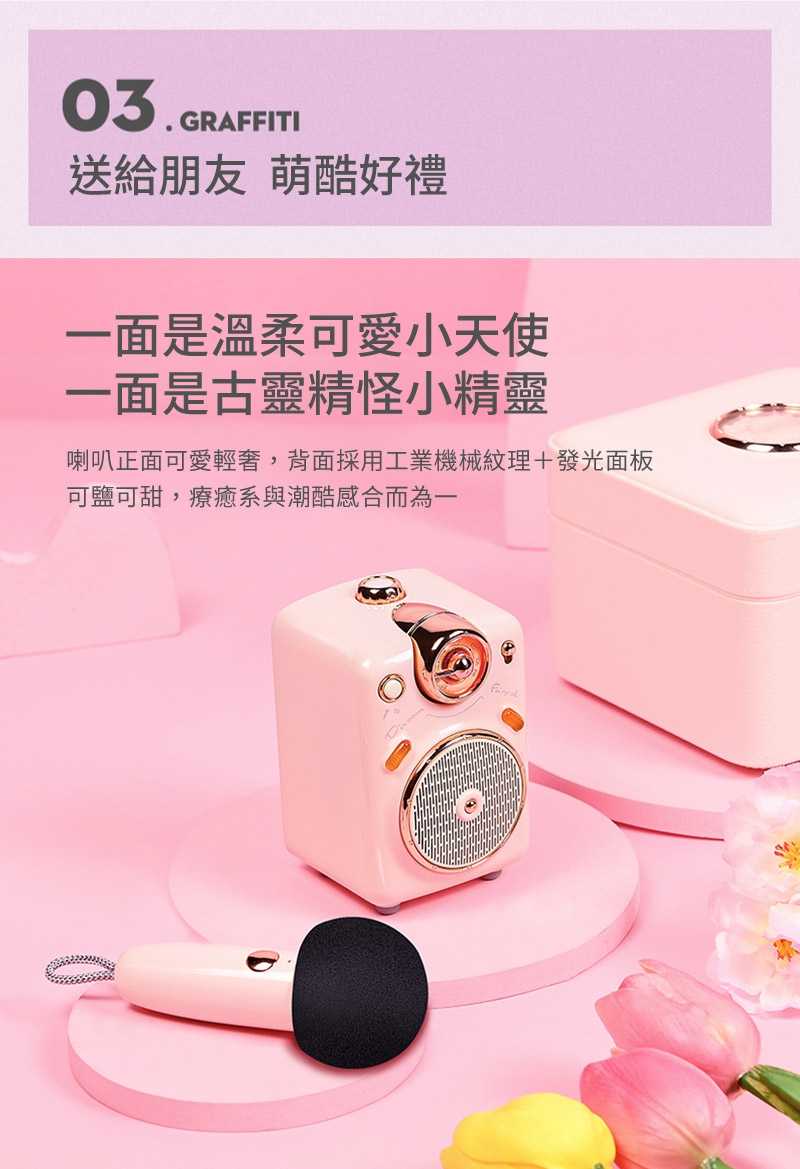 Divoom FAIRY OK 攜帶式 藍牙喇叭 Mini麥克風 卡拉OK | My Ear 耳機專門店