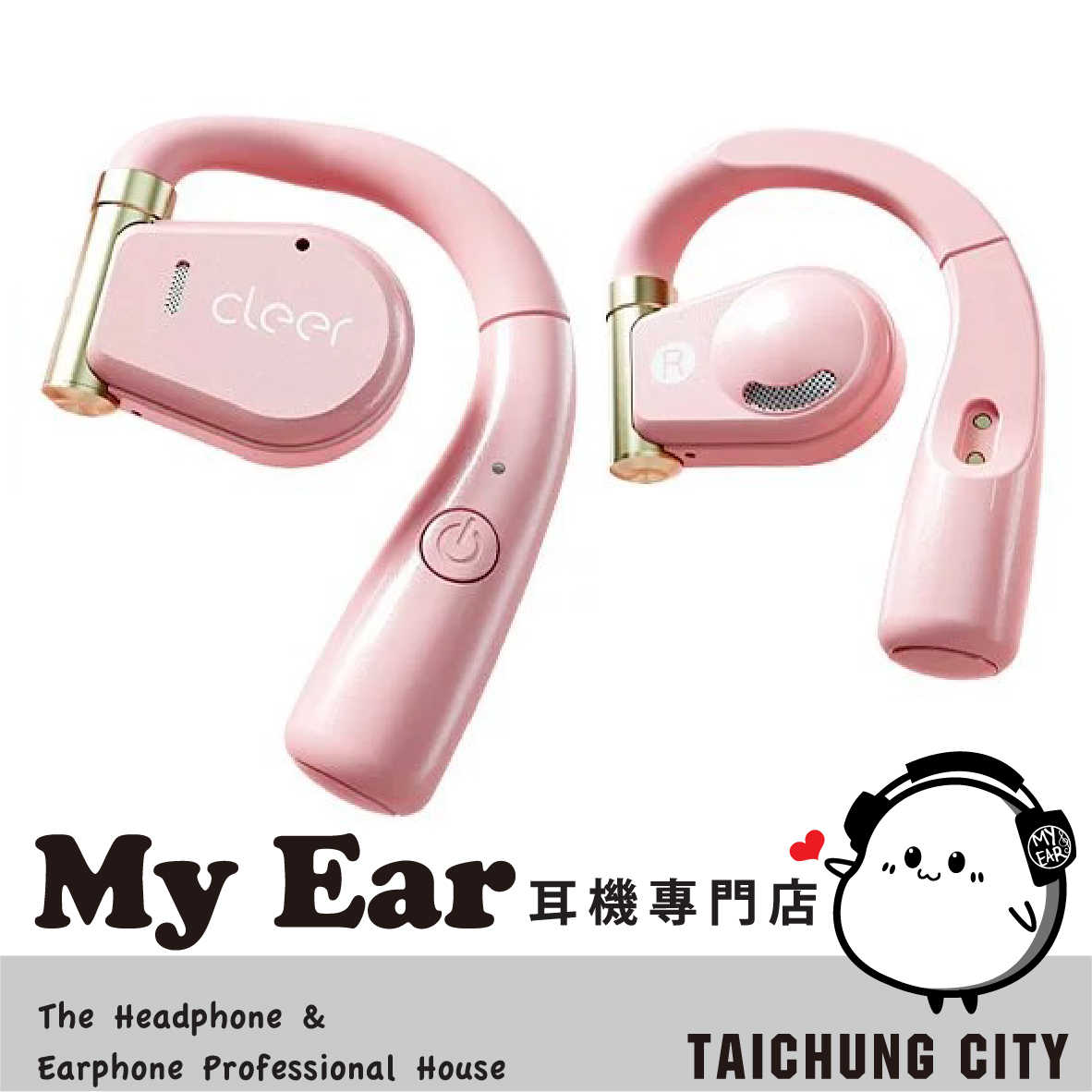 Cleer ARC 粉色 通話降噪 低延遲 耳掛 開放式 真無線 藍牙耳機 | My Ear耳機專門店