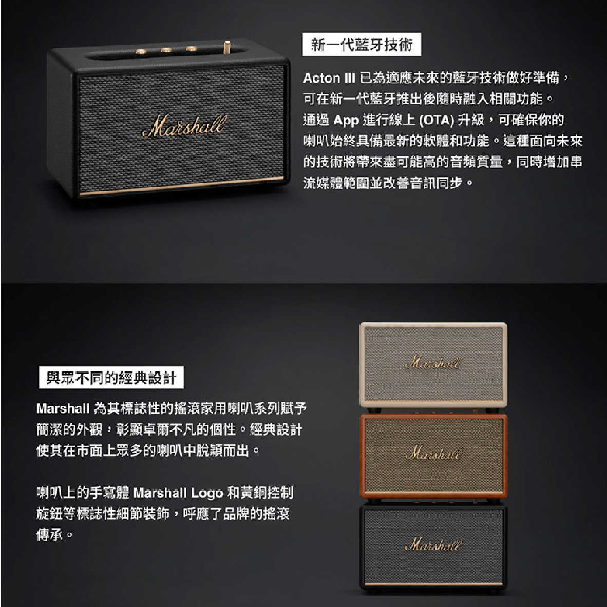 Marshall Acton III 藍芽 喇叭 三代 藍芽5.2 動態響度 環保材料 | Ｍy Ear 耳機專門店