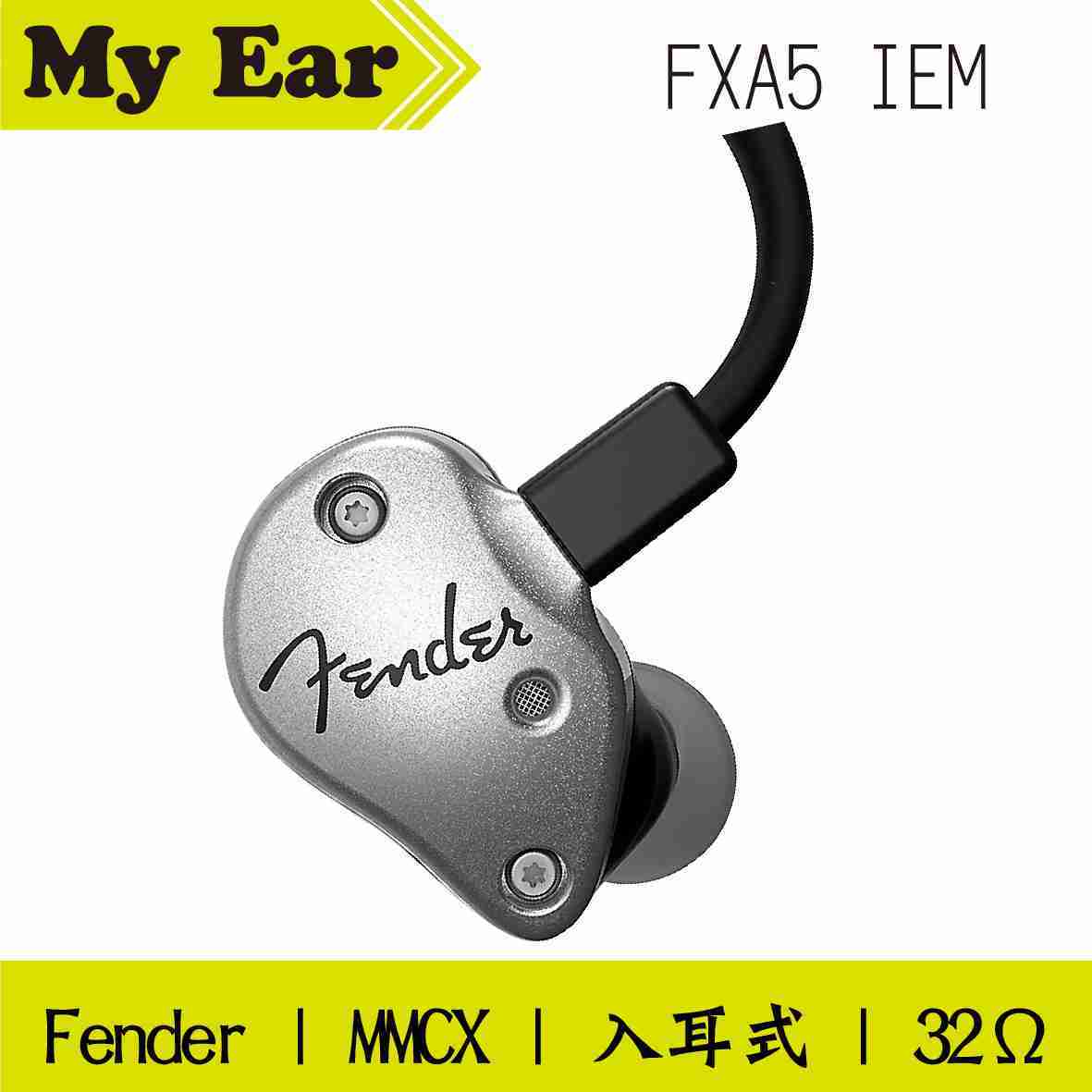 Fender FXA5 IEM 銀色 入耳式監聽耳機 | My Ear耳機專門店