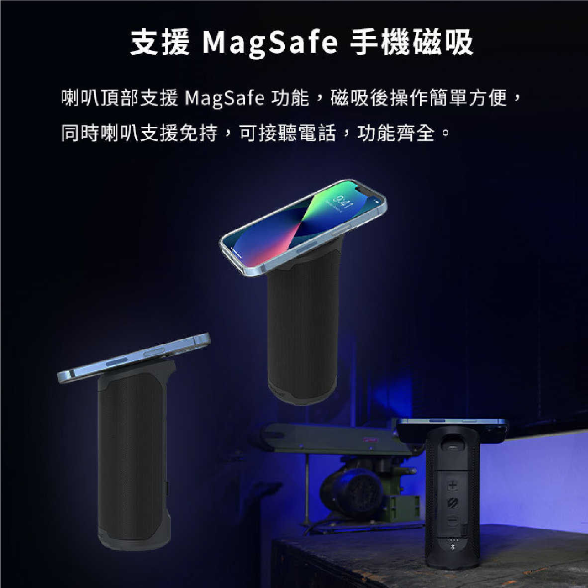 Scosche BoomBottle MS 磁吸 IP67 續航12小時 藍牙喇叭 | My Ear 耳機專門店