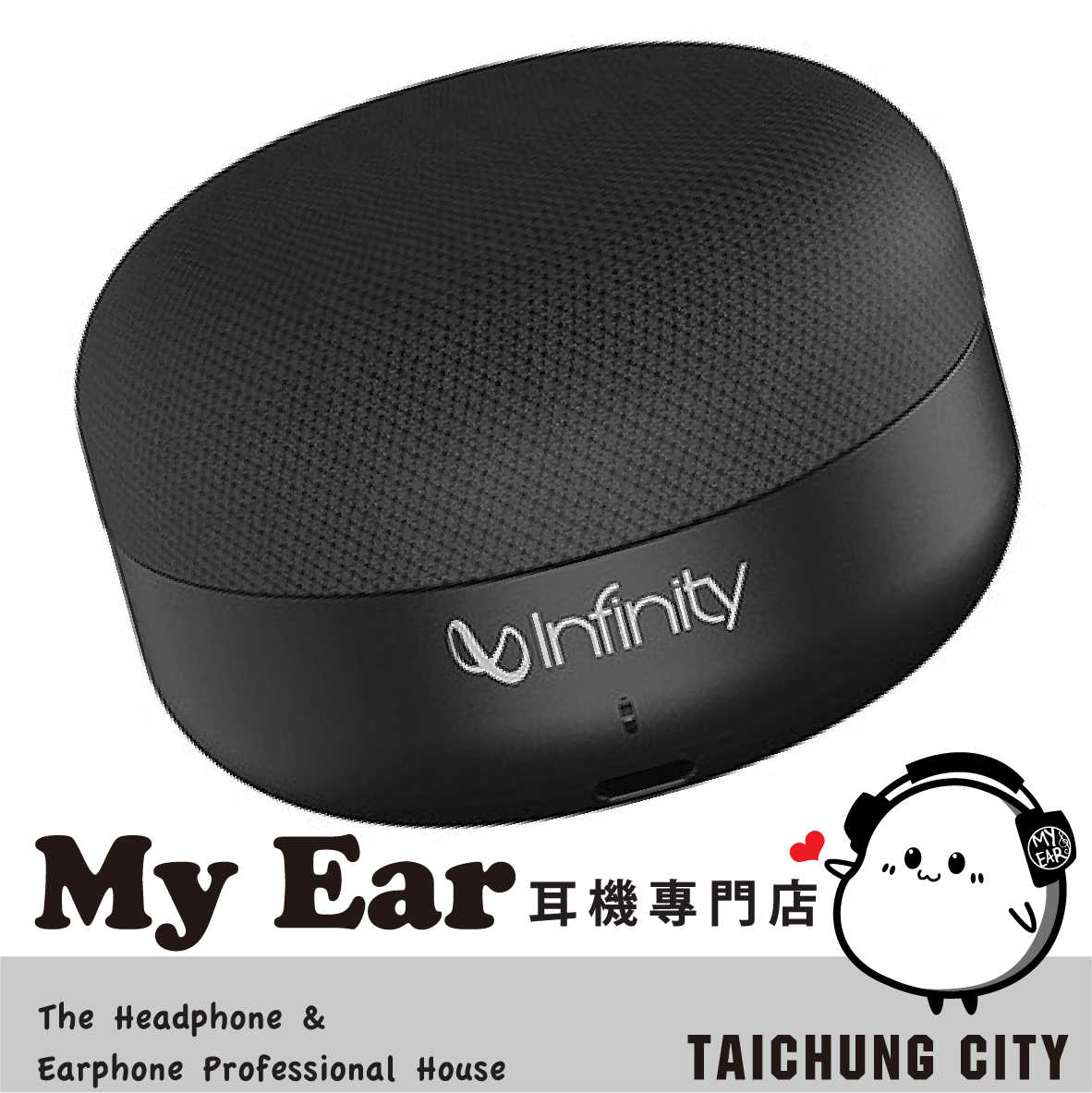 Infinity CLUBZ MINI 黑 語音助理 內建麥克風 重低音 可攜式 藍牙喇叭 | My Ear 耳機專門店