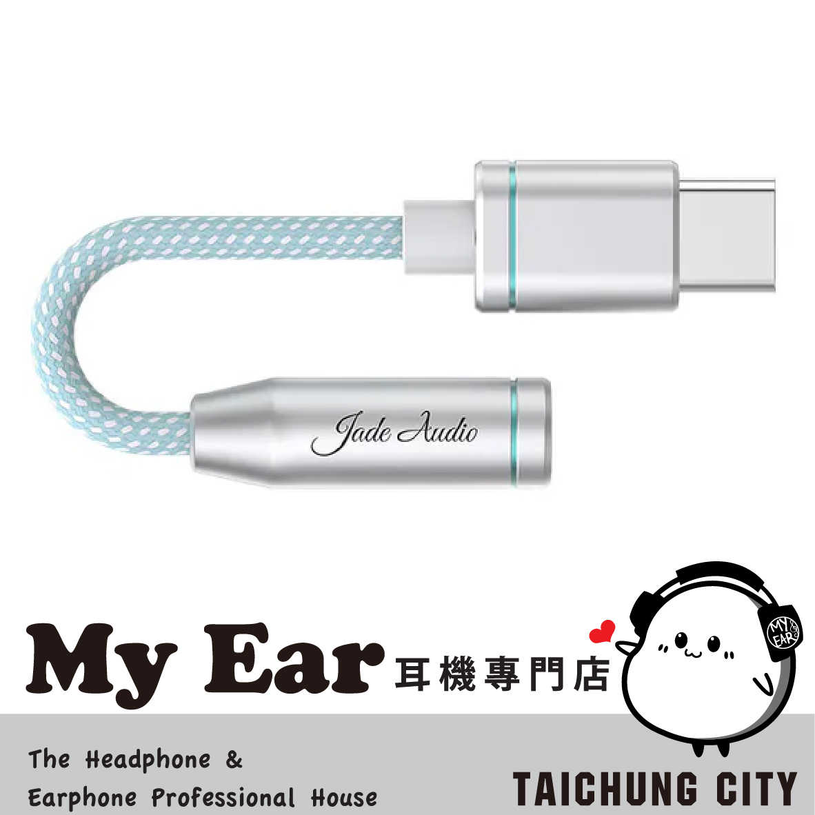 FiiO JA11 銀色 手機專用 支援麥克風 多系統相容 TYPE-C轉耳機音源 轉接頭 | My Ear 耳機專門店