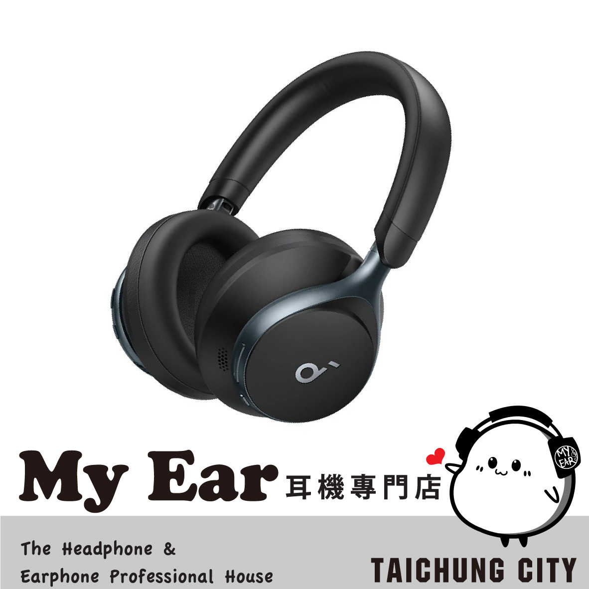 Anker Soundcore Space One 墨黑 自適應降噪 藍芽 耳罩式耳機 | My Ear 耳機專門店