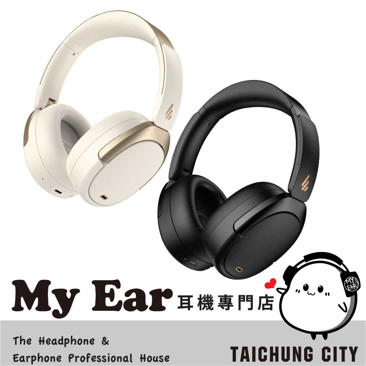 EDIFIER 漫步者 WH950NB 白色 支援快充 可摺疊 無線 降噪 耳罩式耳機 | My Ear 耳機專門店