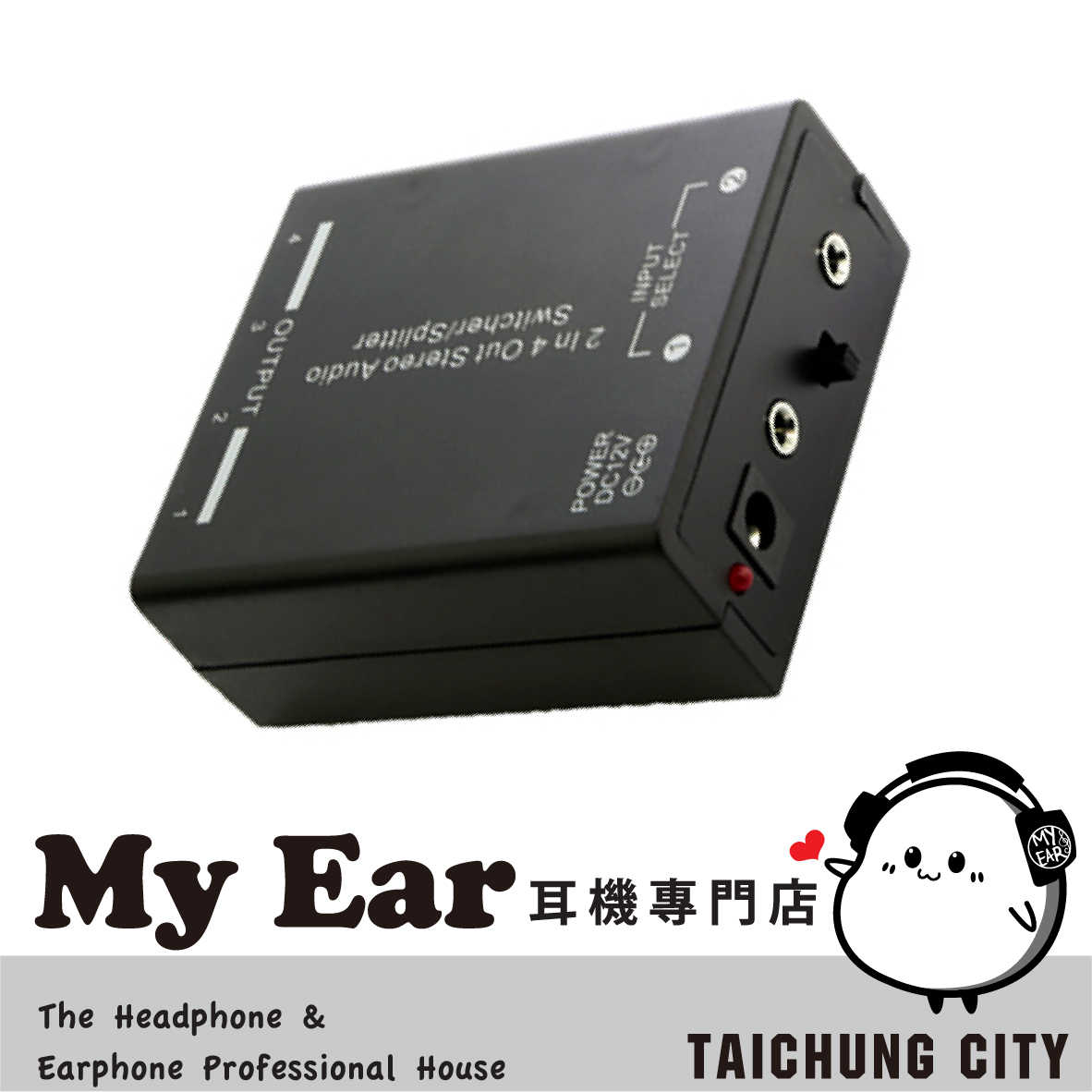 yardiX YX-1416A 台灣製 二進四出 音源切換 四路分配器 | My Ear耳機專門店