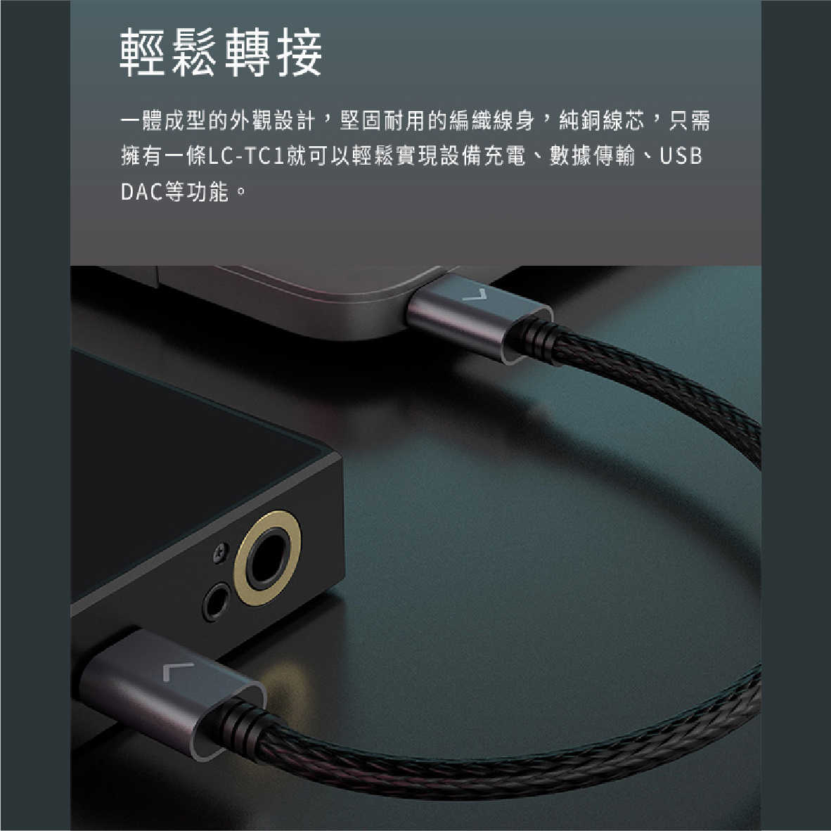 FiiO LT-TC1 TYPE-C轉TYPE-C 純銅線芯 充電數據線  | My Ear 耳機專門店