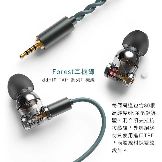 ddHiFi E2020A (Janus) MMCX/CIEM 雙接頭 單動圈 耳機 | My Ear 耳機專門店