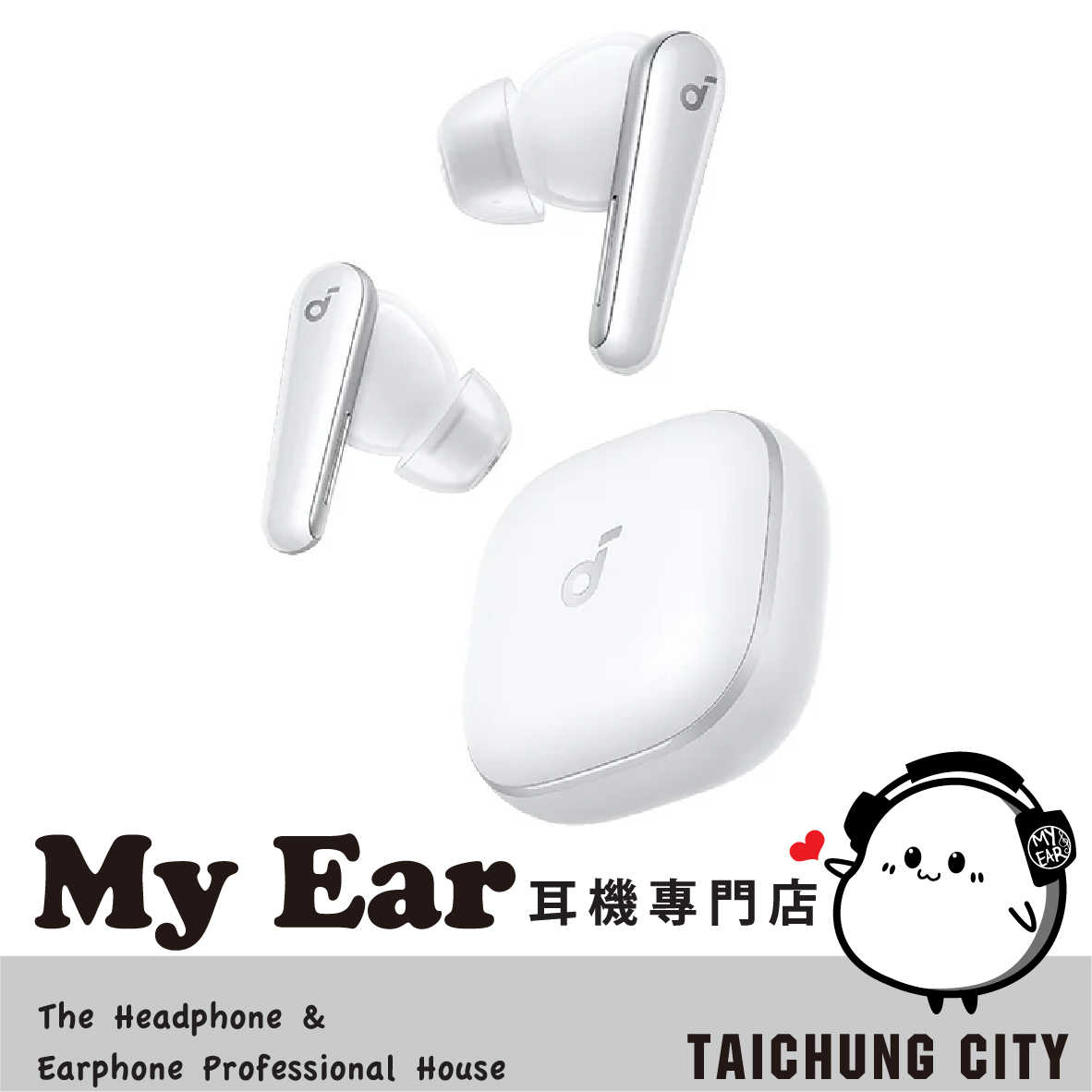 Anker Soundcore Liberty 冰瓷白 杜比音訊 降噪 真無線藍牙耳機 | My Ear 耳機專門店