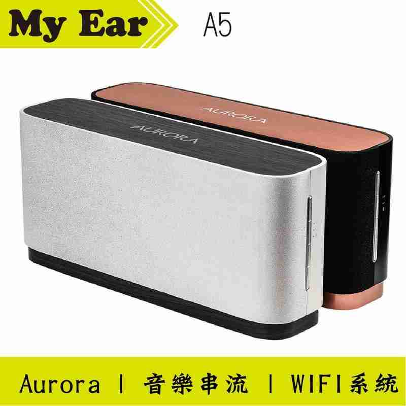 AURORA A5 無線揚聲系統 白黑色 WIFI 支援各大音樂串流平台｜My Ear 耳機專門店