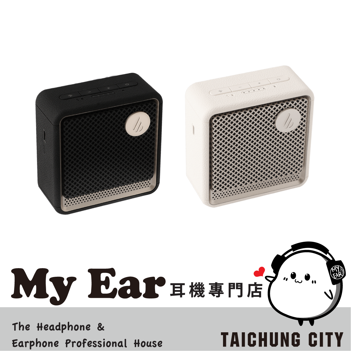 EDIFIER 漫步者 ES20 內建麥克風 燈光模式 IP67 藍牙串聯喇叭 | My Ear 耳機專門店