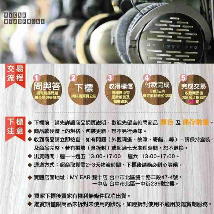 漢聲 Han Sound Zentoo Zen系列改版 耳機 升級線｜My Ear耳機專門店