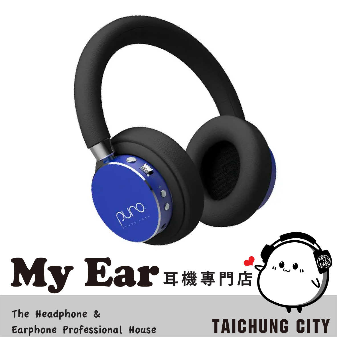 Puro BT2200 Plus 藍色 安全音量 可替換耳罩 耳罩 藍牙 無線 兒童耳機 | My Ear 耳機專門店