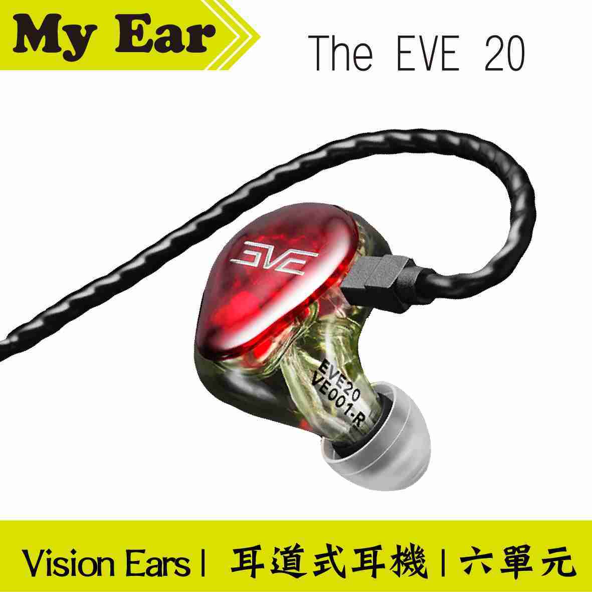 Vision Ears The EVE 20 耳道式 六單元 耳機 | My Ear 耳機專門店