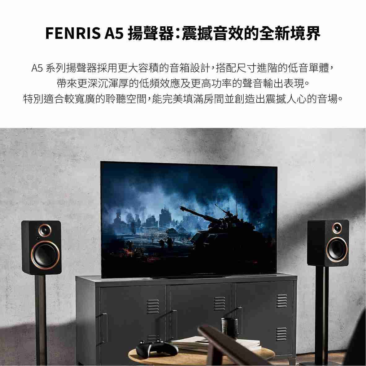 Argon Audio FENRIS A5 支援唱盤 ARC 5.25吋 藍牙主動式喇叭 | My Ear 耳機專門店