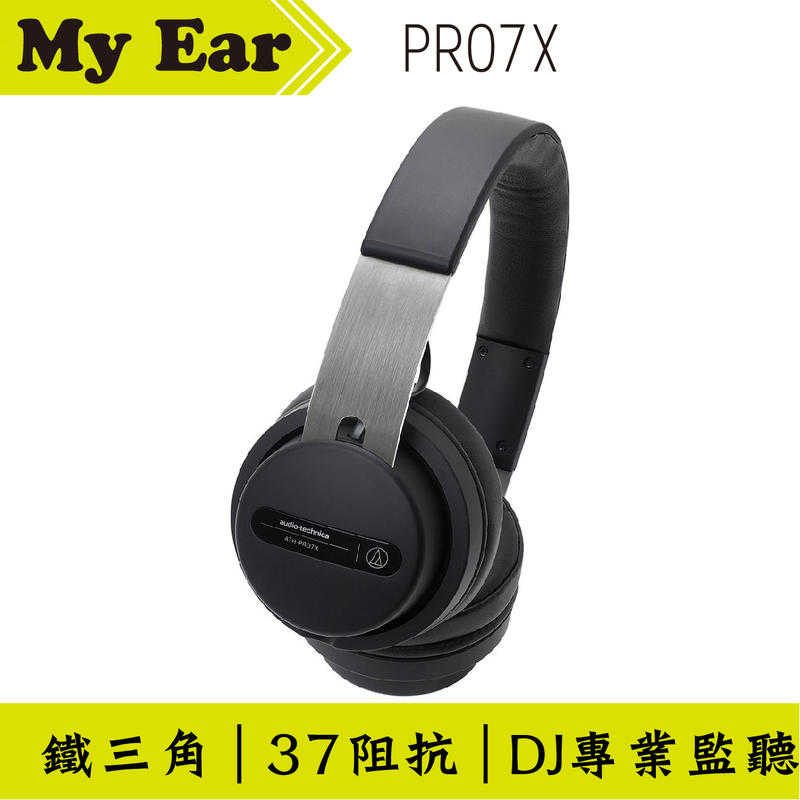 鐵三角 ATH-PRO7X 耳罩式 耳機 DJ 專業監聽 ｜My Ear耳機專門店