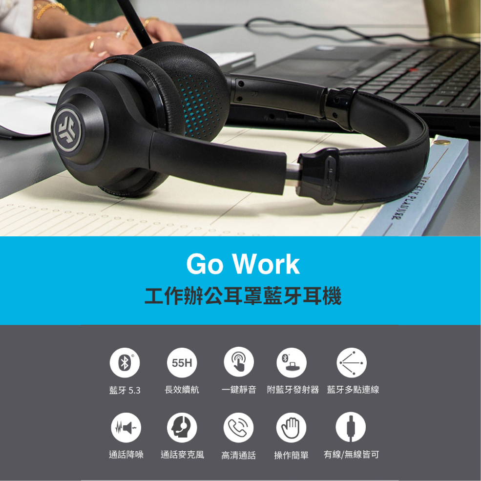 JLab Go Work 內建麥克風 工作用 通話降噪 藍芽 耳罩式耳機 | My Ear 耳機專門店