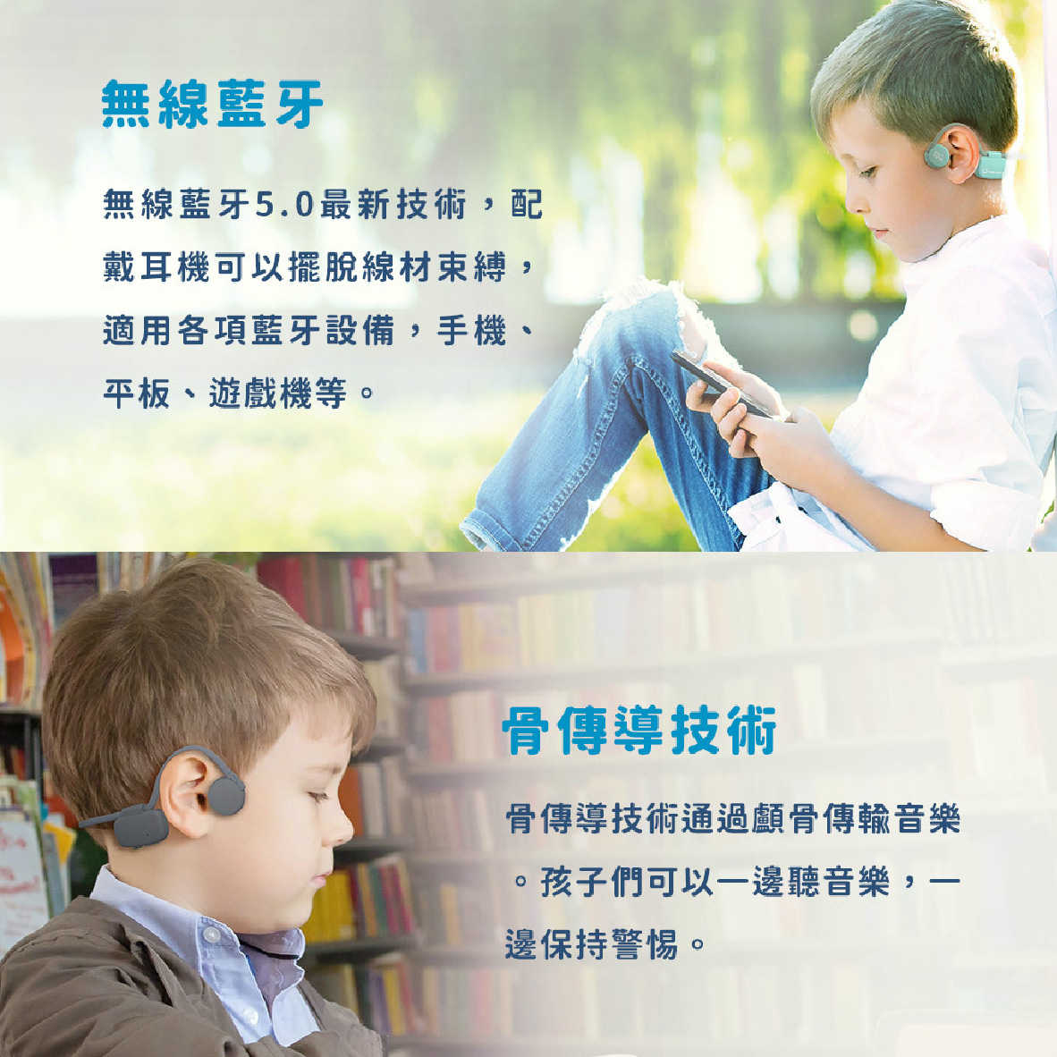 myFirst 骨傳導 兒童耳機 藍牙無線 綠色 IPX6 麥克風 安全音量  | My Ear 耳機專門店