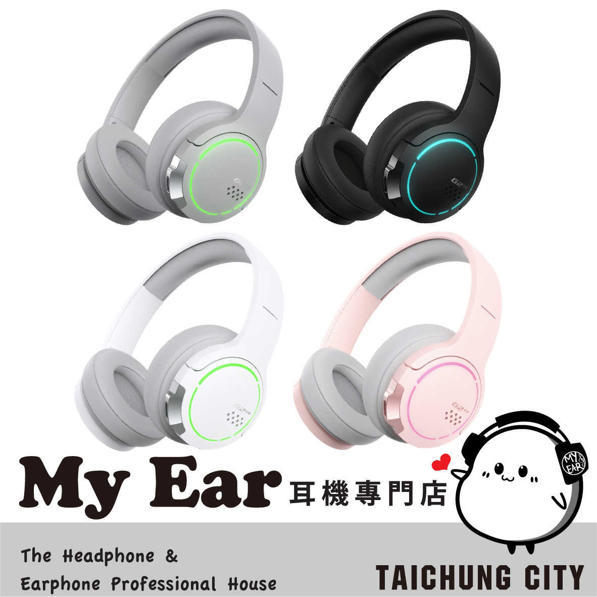 Edifier 漫步者 G2BT 多色可選 降噪 低延遲 藍芽 電競 耳罩式耳機 | My Ear 耳機專門店