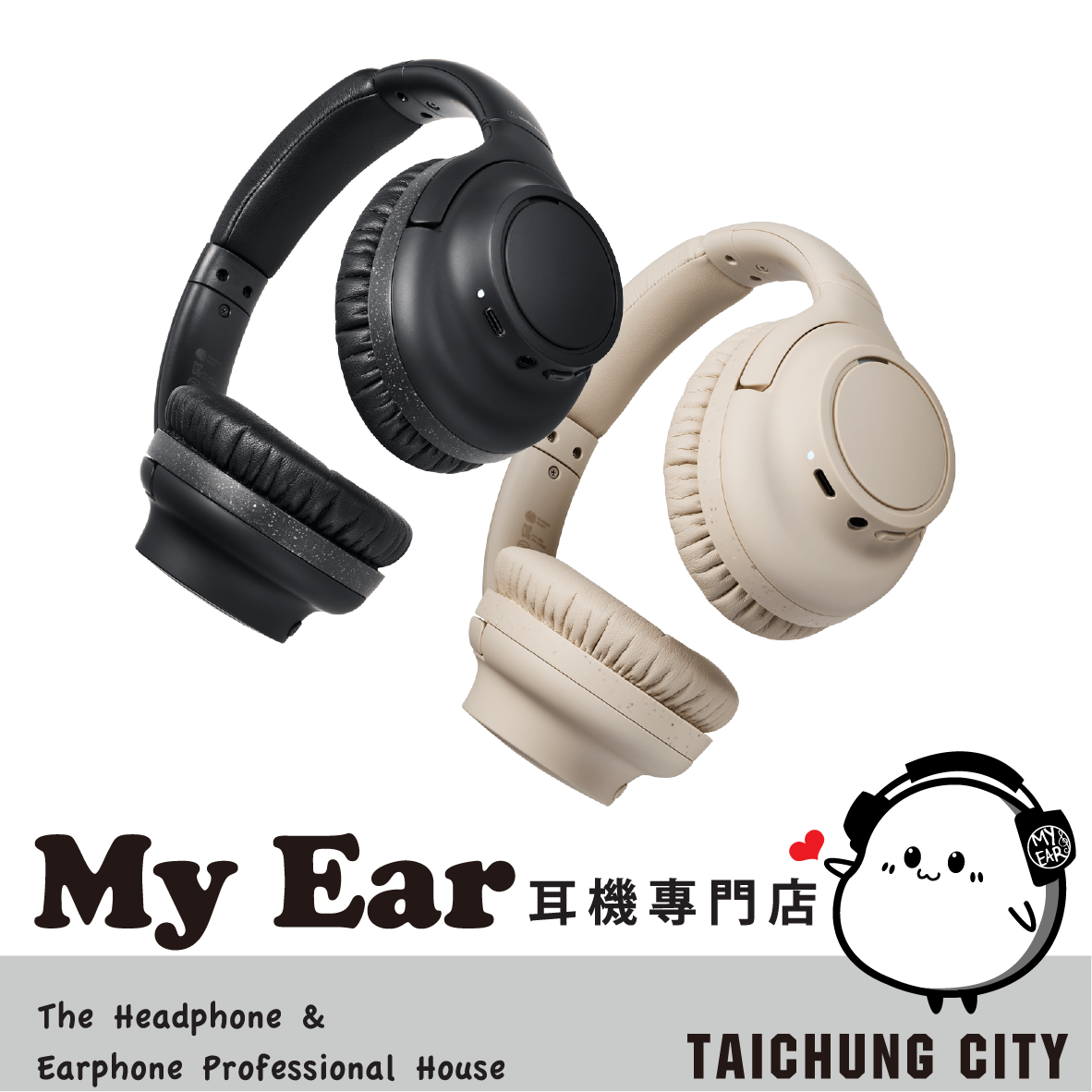 鐵三角 ATH-S300BT 數位降噪 長效續航 多重配對 無線 耳罩式耳機 | My Ear 耳機專門店