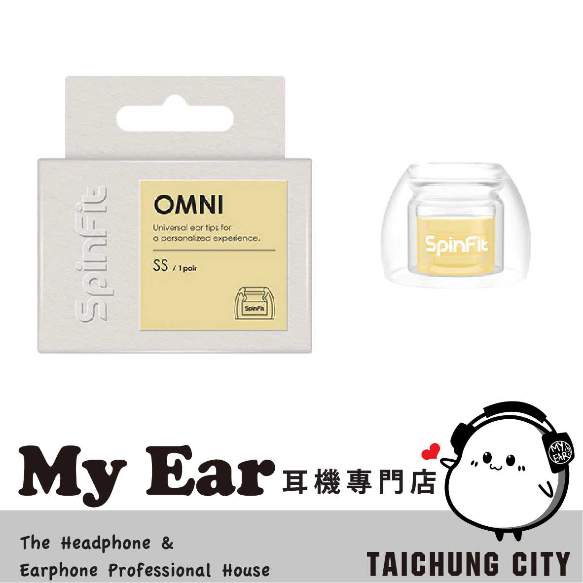 SpinFit OMNI SS 三段式卡槽 雙層核心 六種尺寸 一對 矽膠耳塞 | My Ear 耳機專門店