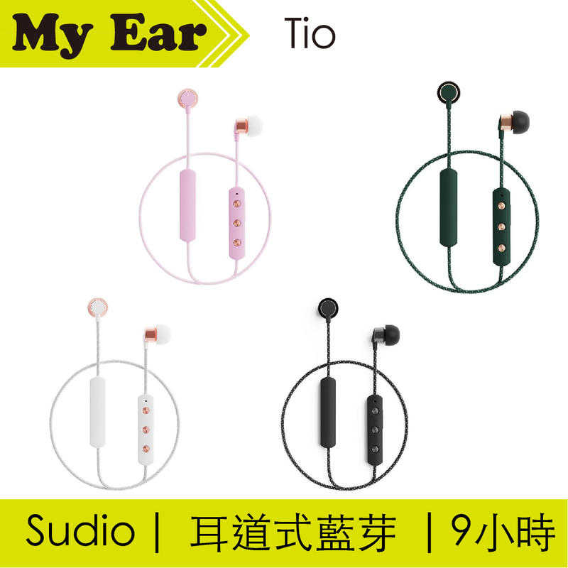 瑞典 Sudio Tio 頸掛式 藍牙 耳道式耳機 粉色 台灣公司貨 ｜My Ear 耳機專門店