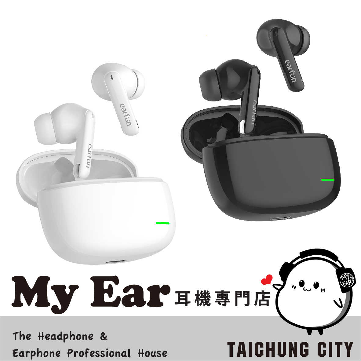 EarFun Air Mini 2 低延遲 IPX7 快速充電 真無線 藍牙 耳機 | My Ear 耳機專門店