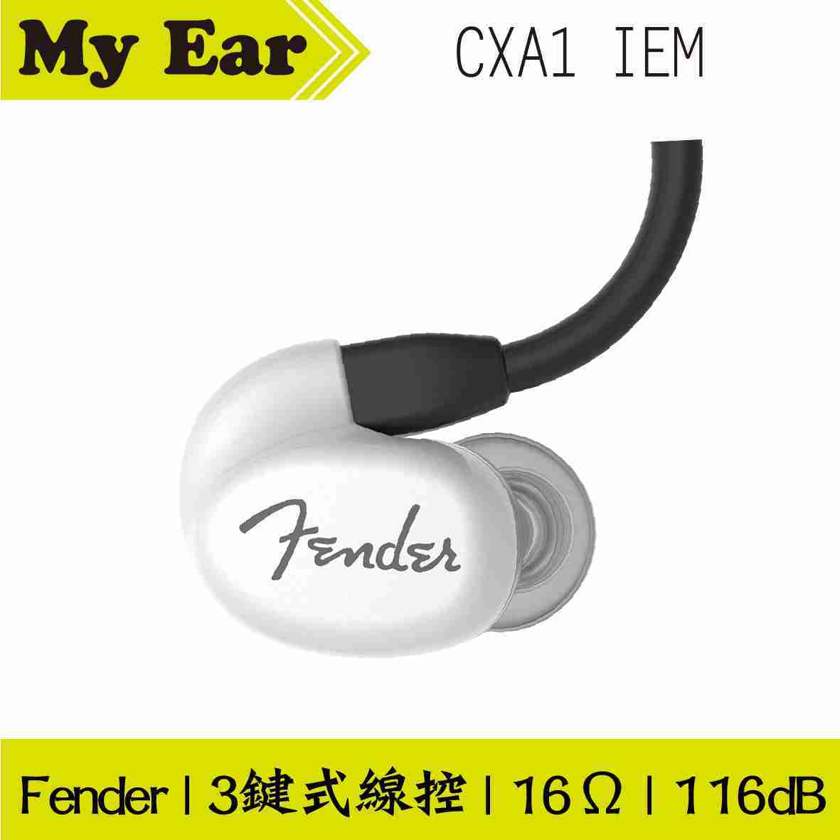 Fender CXA1 IEM 白色 可通話 線控式 耳道式耳機 | My Ear 耳機專門店