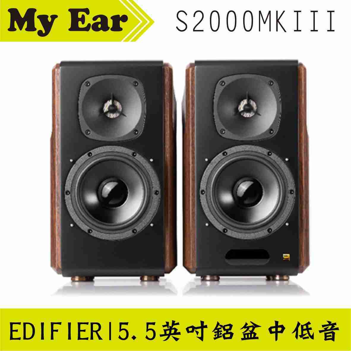 EDIFIER 漫步者S2000MKIII 雙DSP 主動式 喇叭 | My Ear 耳機專門店