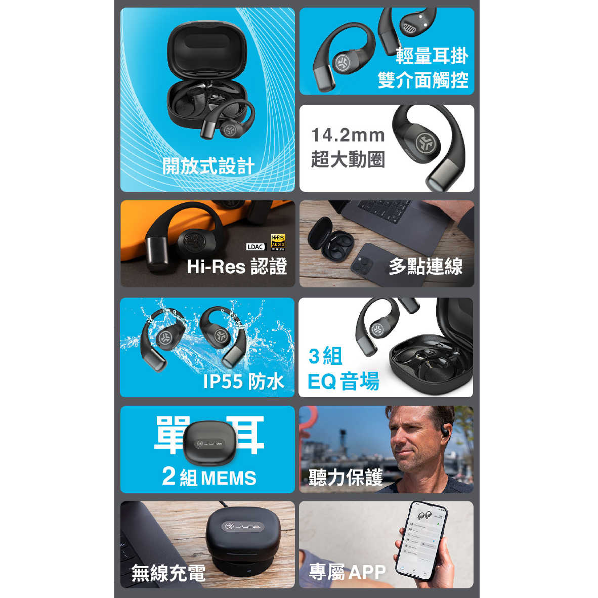 JLab Epic Open Sport 開放式 耳掛 真無線 運動 藍牙耳機 | My Ear 耳機專門店