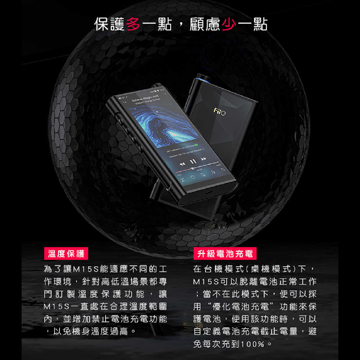 FiiO M15S 驍龍660 Android 高階無損 DAC 隨身 音樂播放器 | My Ear 耳機專門店