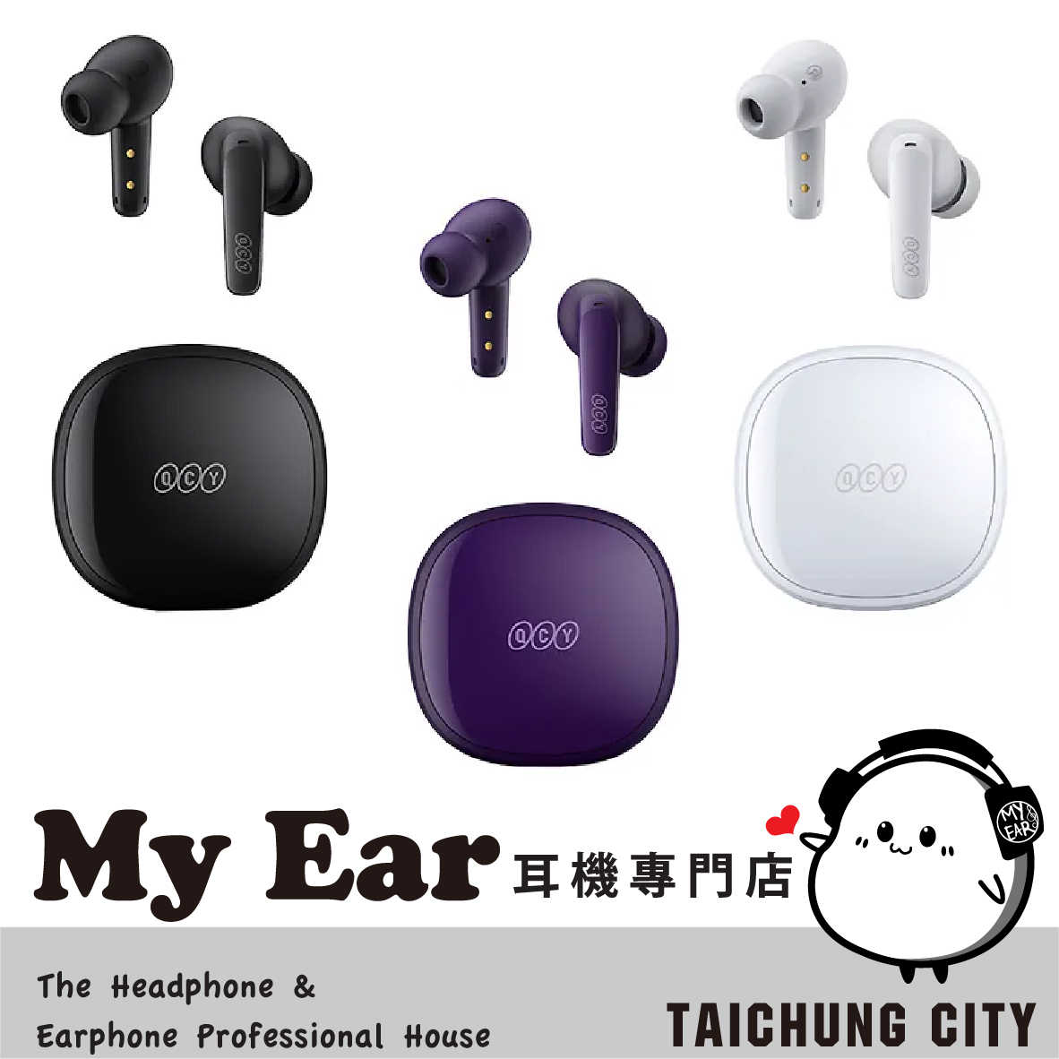 QCY T13 X 雙裝置連接 入耳式 IPX5防水 真無線 藍牙耳機 | My Ear 耳機專門店